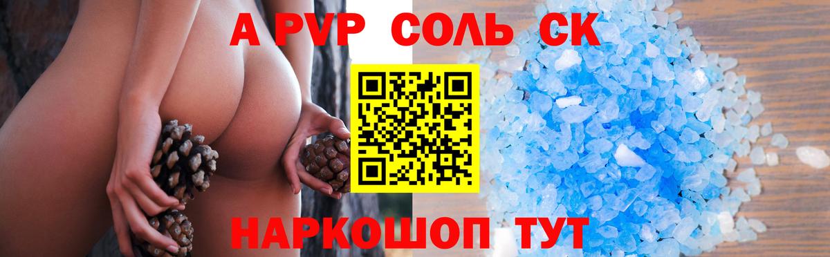 Альфа ПВП мука Будённовск