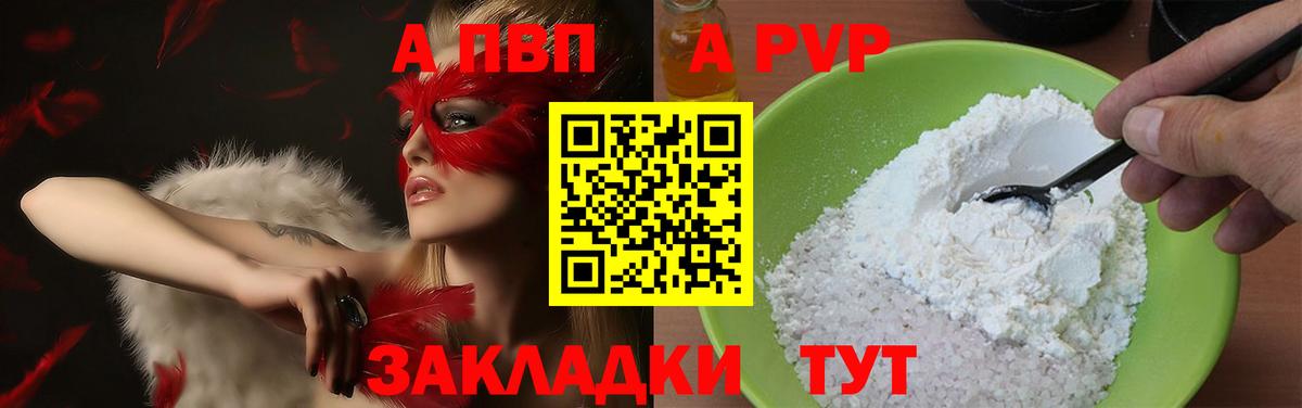 Будённовск  A-PVP СК  Вход с VPN  Alpha-PVP VHQ  A-PVP Crystall 