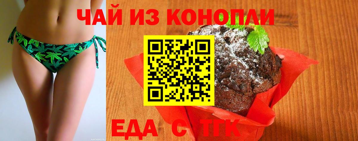 Будённовск  Canna-Cookies конопля  Вход с VPN 