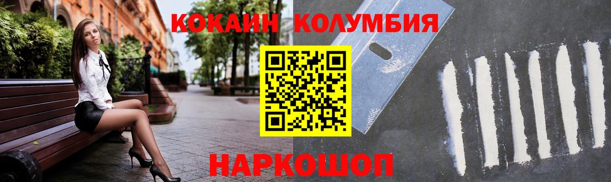 Кокаин Эквадор Будённовск