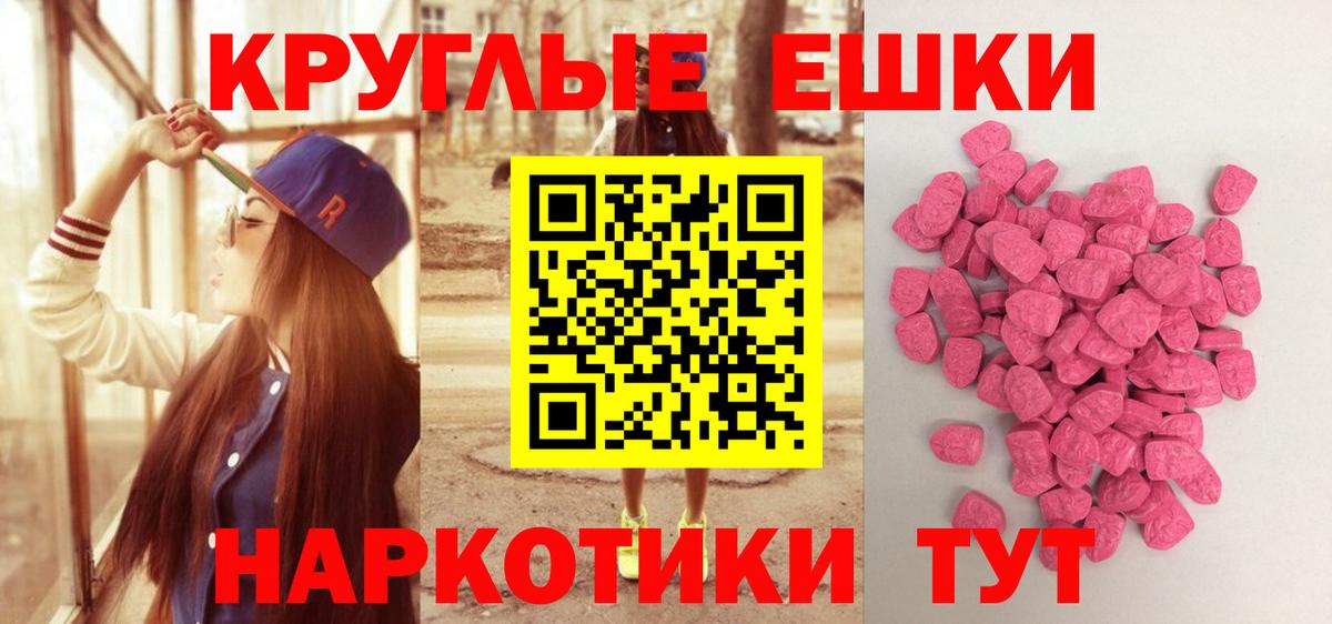Экстази 300 mg  Ecstasy 300 mg  Вход с VPN  Будённовск 