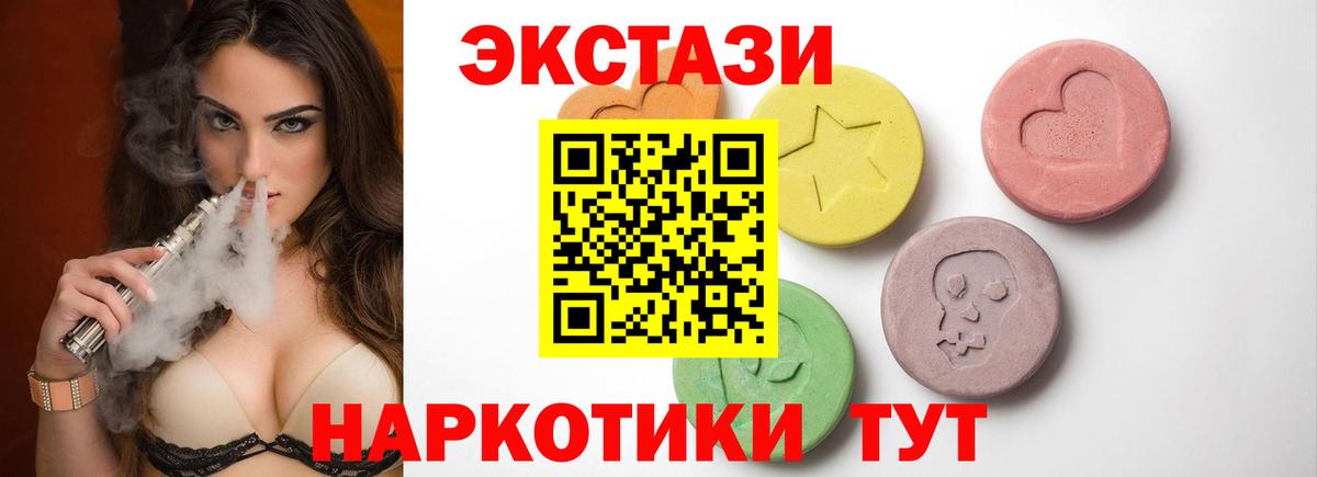 Экстази XTC Будённовск
