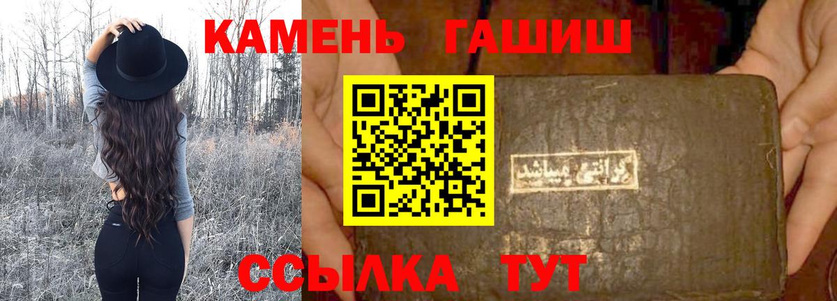 ГАШ ice o lator  ГАШ hashish  Вход с VPN  Будённовск 