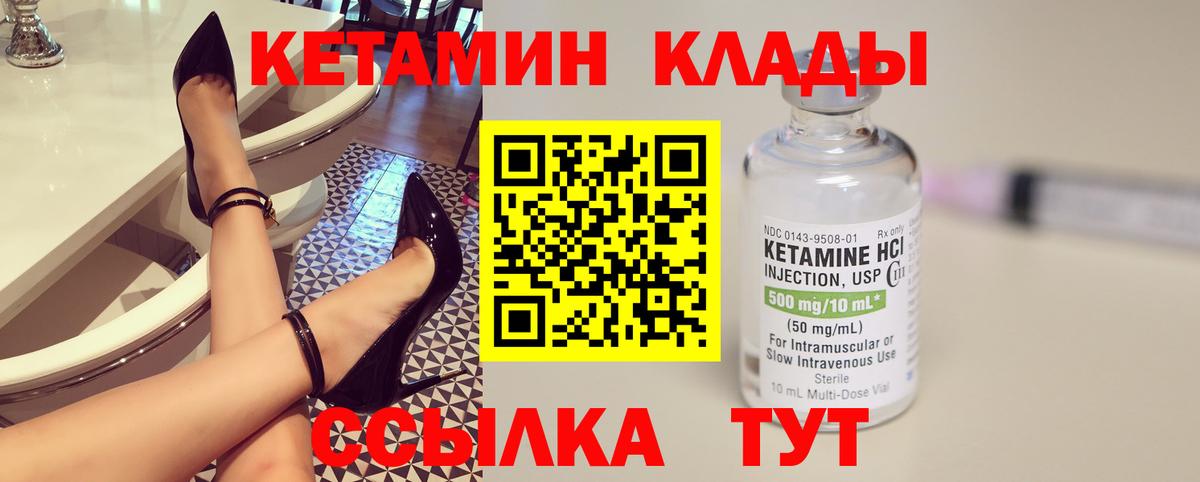 Кетамин ketamine  Вход с VPN  Будённовск 