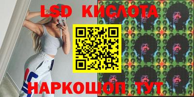 марки lsd Краснодар