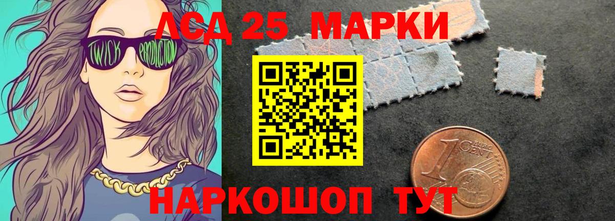 Лсд 25 экстази кислота Будённовск