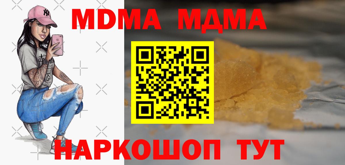 Будённовск  MDMA кристаллы  MDMA кристаллы  Вход с VPN 