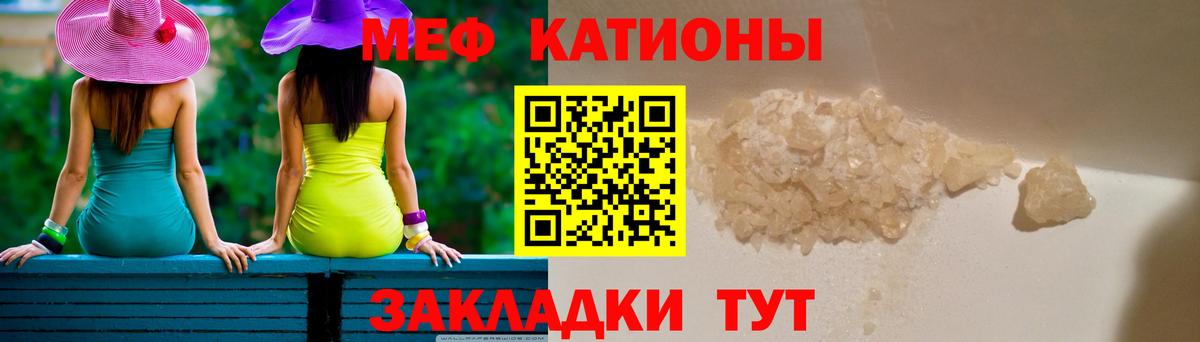 Меф mephedrone  Вход с VPN  МЯУ-МЯУ мука  МЕФ  Будённовск 