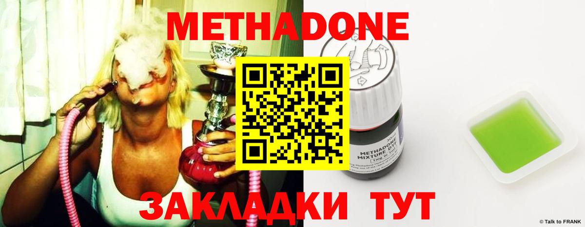 МЕТАДОН мёд Будённовск