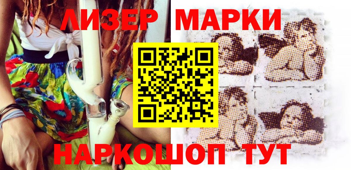 Марки N-bome 1500мкг Будённовск